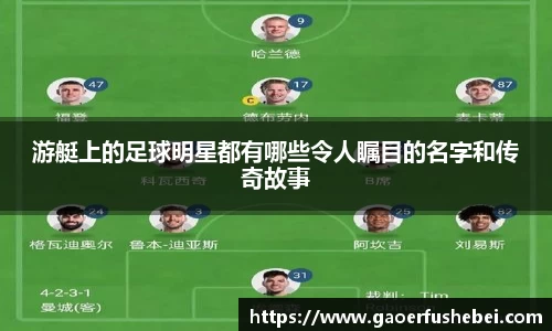 易游体育