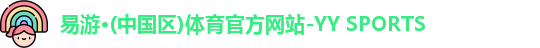 易游
